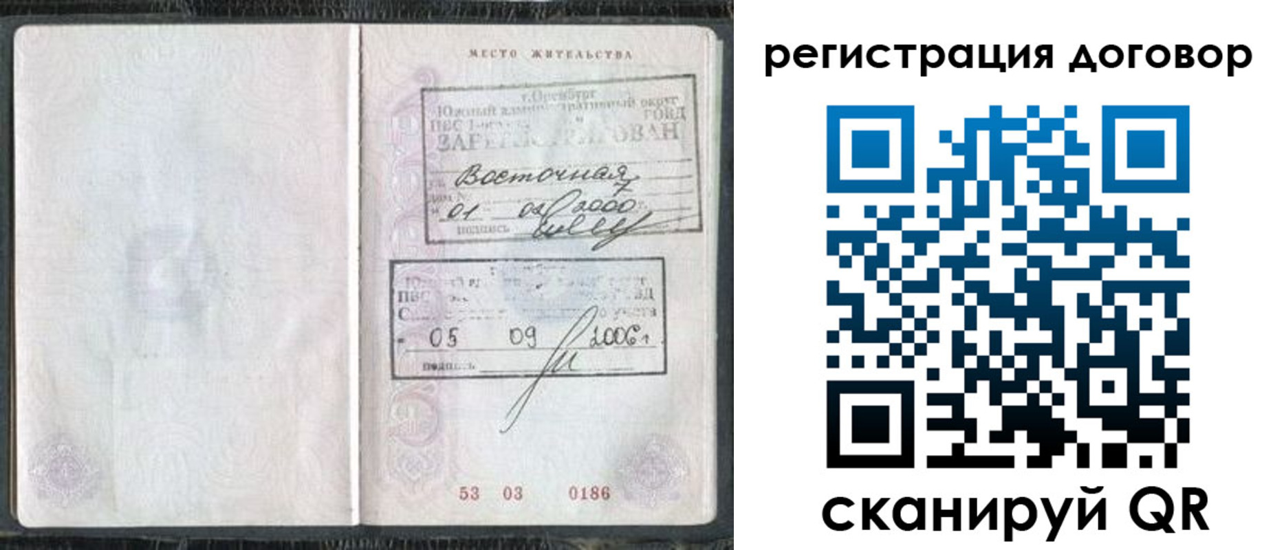 временная регистрация надежно в Дятьково