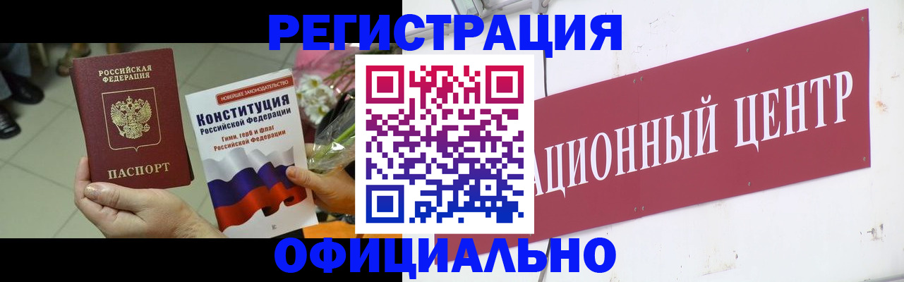 временная прописка в Дятьково