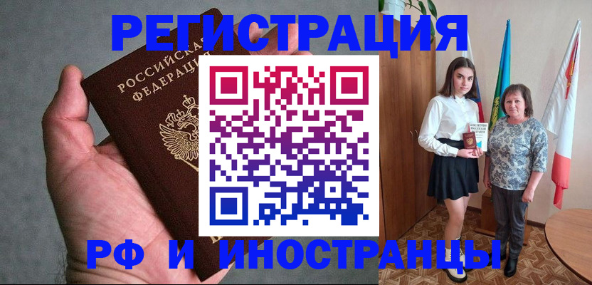 прописка в квартире в Дятьково