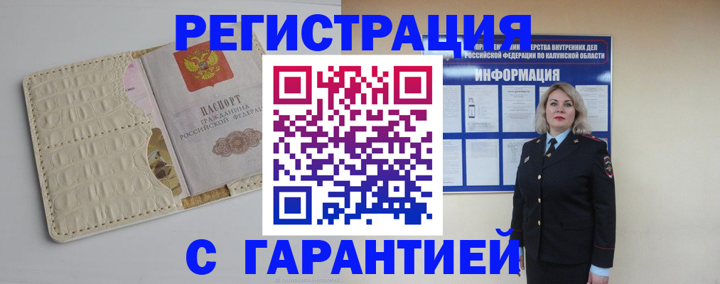 временная регистрация для школы в Дятьково