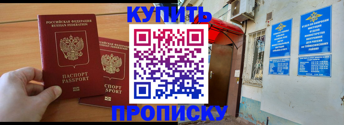 прописка штамп в Дятьково