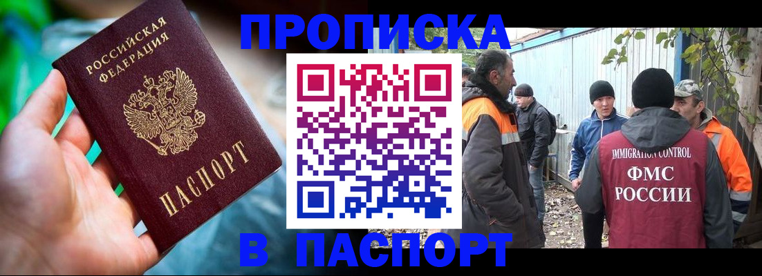 прописка регистрация в Дятьково