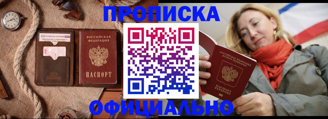 прописка штамп в Дятьково