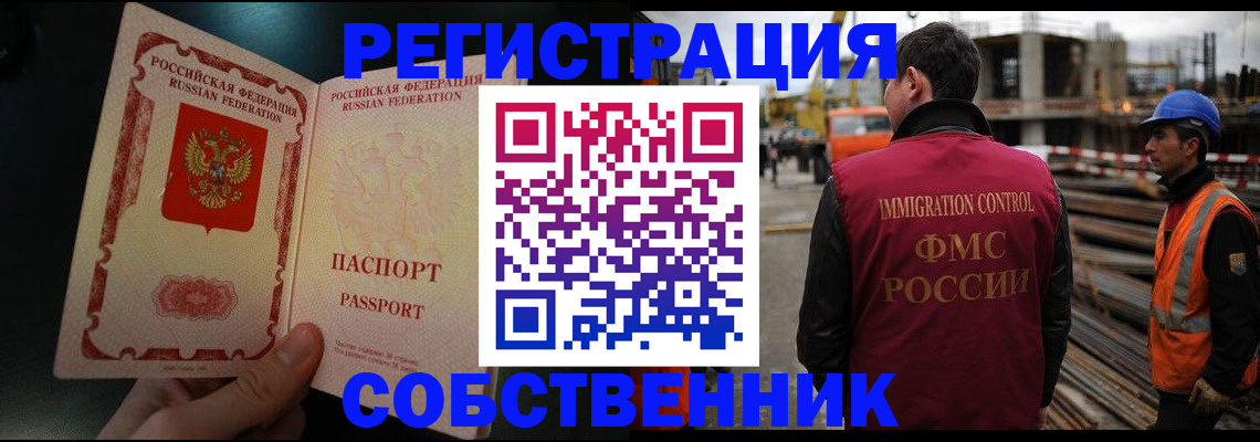 временная регистрация гарантия в Дятьково
